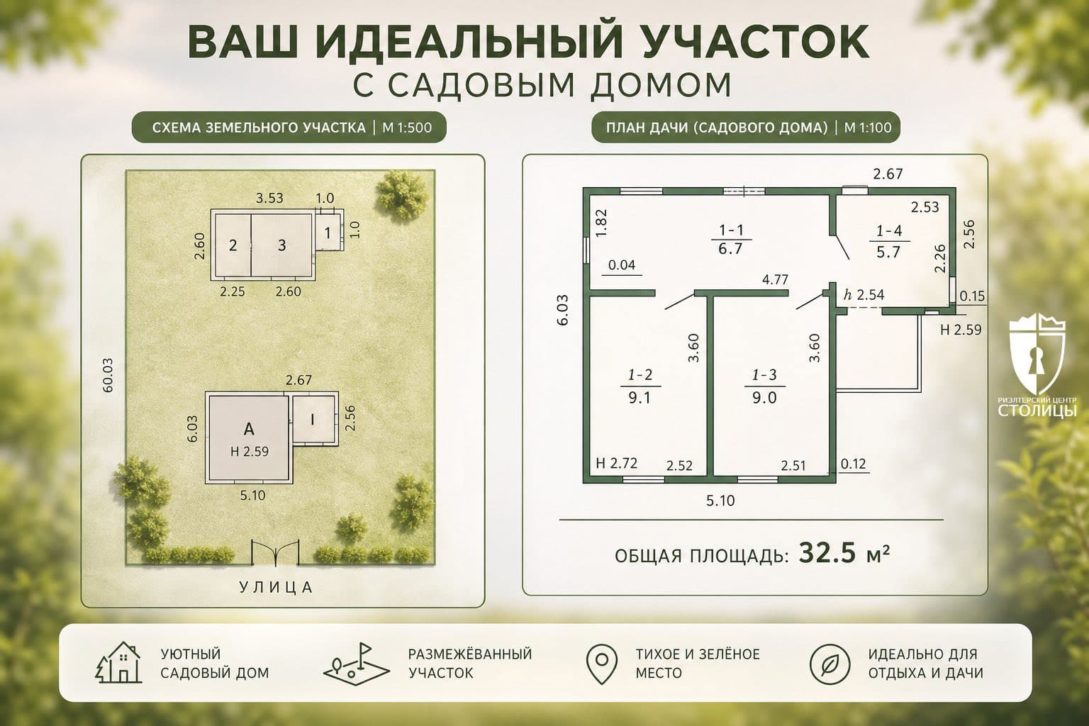 Продаётся ухоженный дом в СТ «Аэрофлот» с садом и хозблоком — Аэрофлот, 22