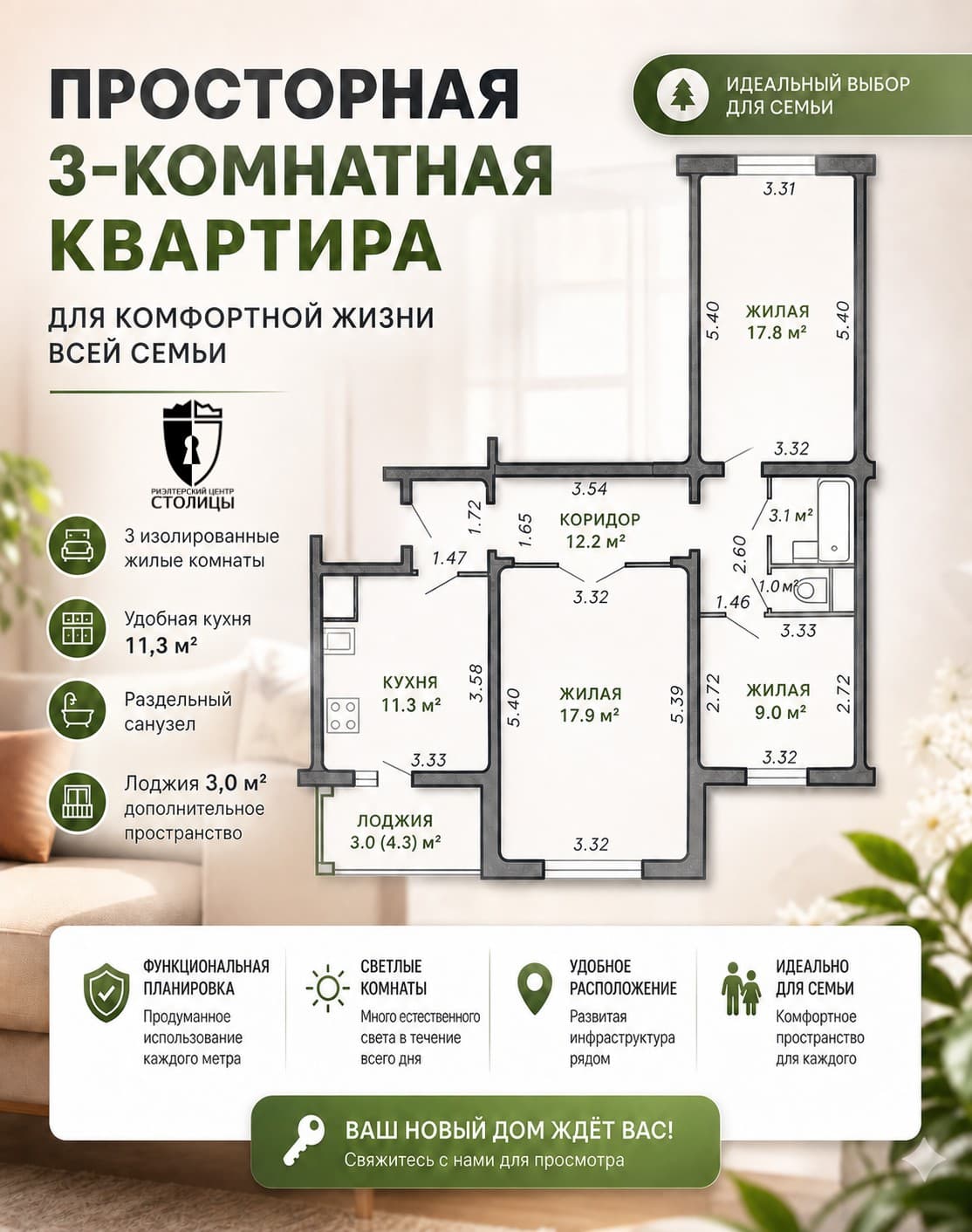 Просторная квартира в Сухарево! Успей купить отличный вариант — Минск, Фрунзенский