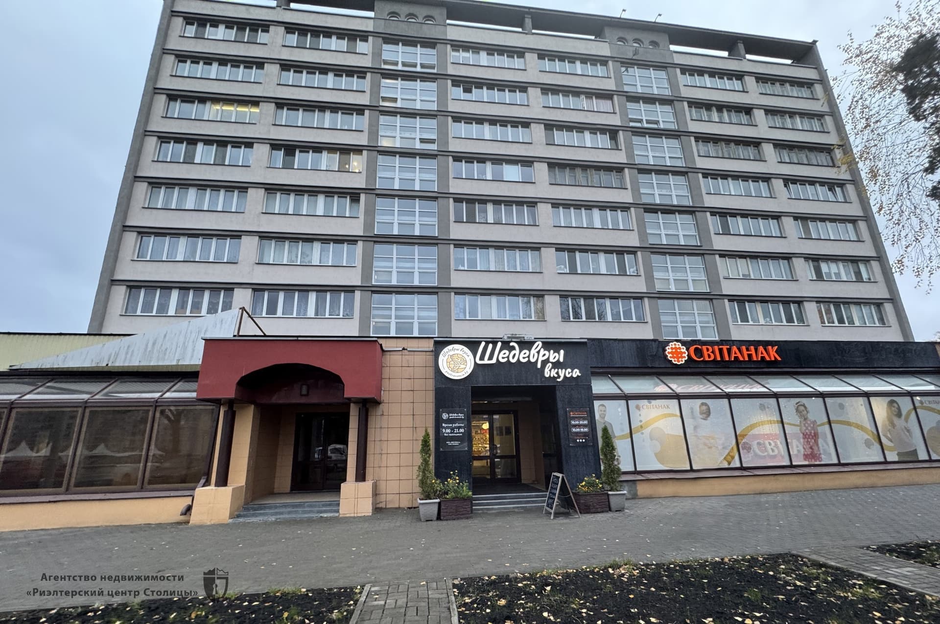 Помещение свободного назначения 452,2 м², Минск, Октябрьский