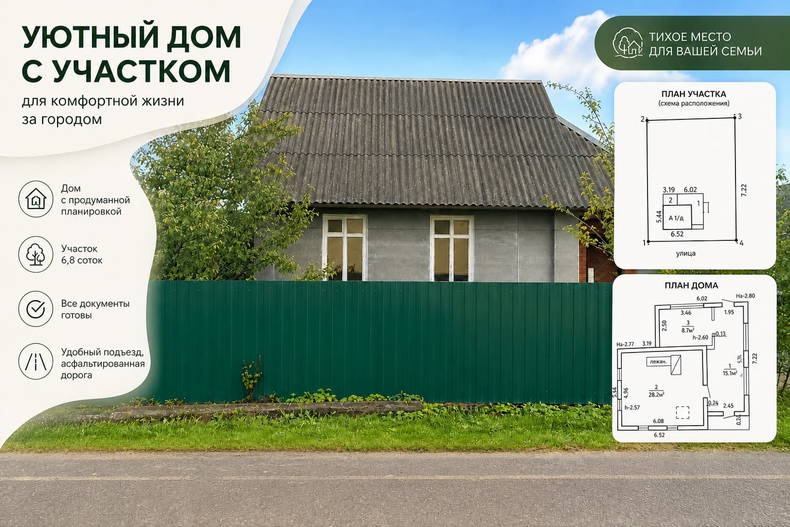 Дом 52 м², СТ Быкачено, 158