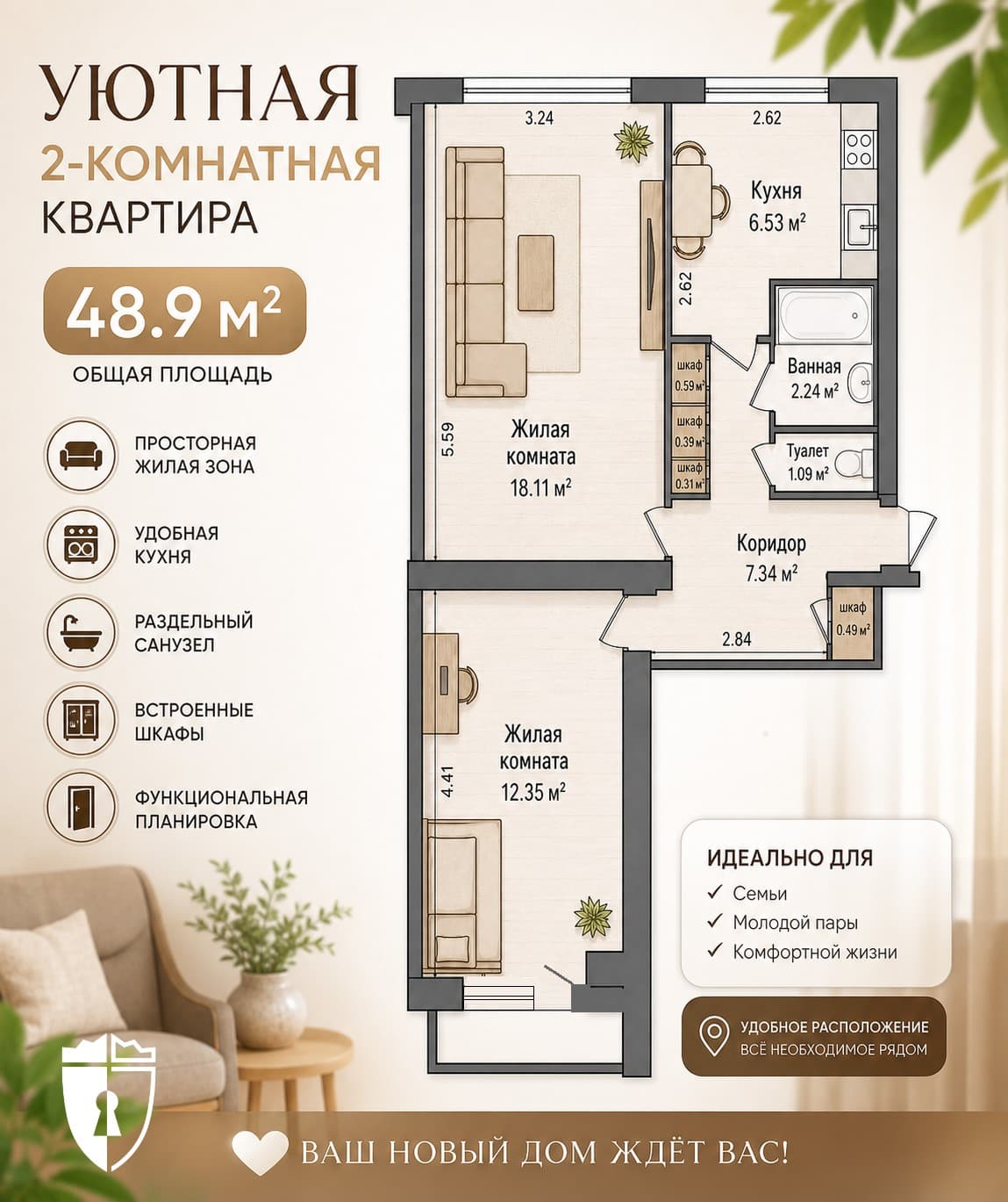 2-комнатная квартира 49 м², Минск, Советский