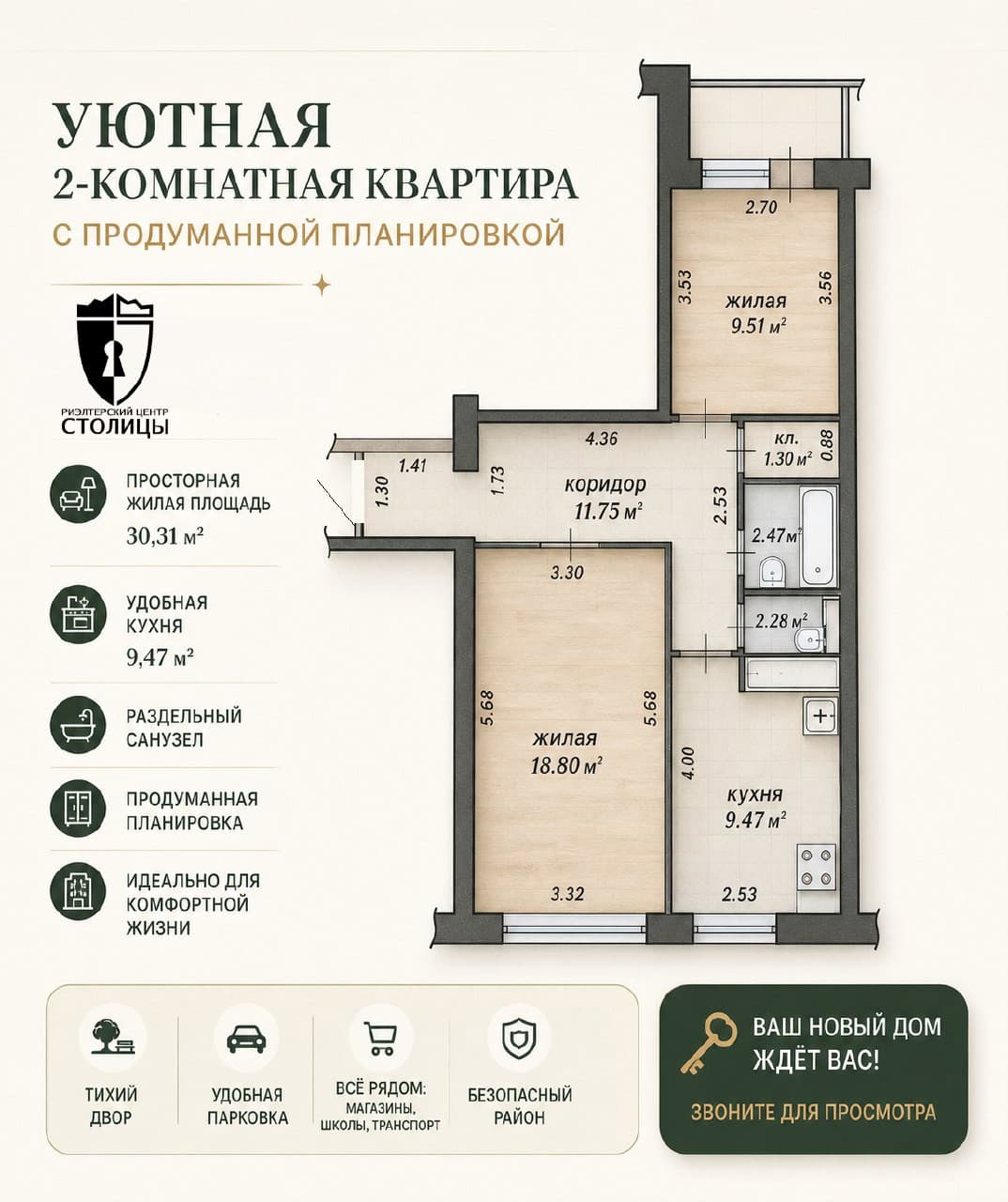 Продаётся светлая 2-комнатная квартира в кирпичном доме. Идеально для семьи — Минск, Октябрьский