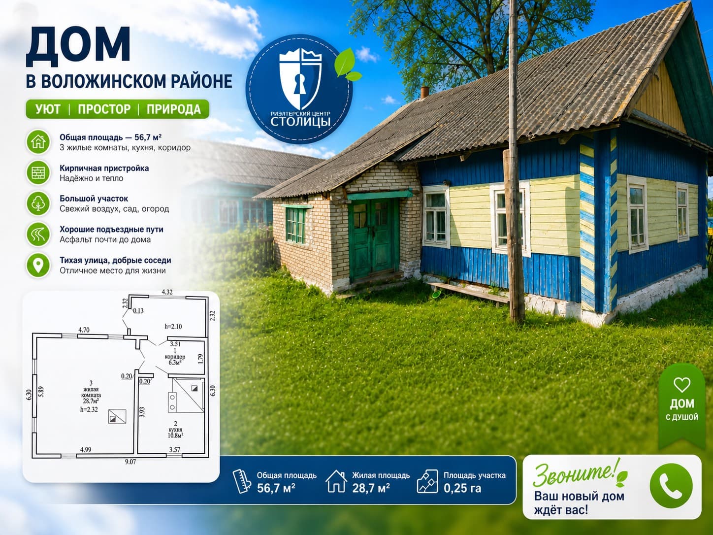Дом 46,5 м², Дубина Юрздыцкая, Гагарина