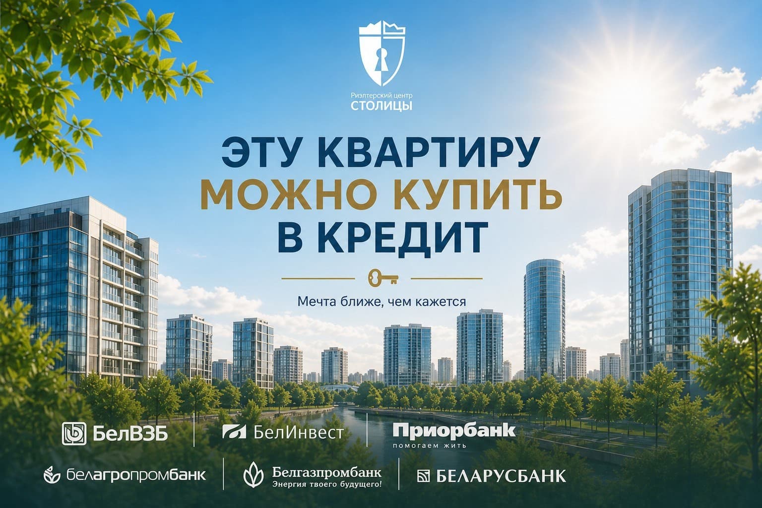 Продается стильная 3-комнатная квартира в Уручье — Минск, Первомайский