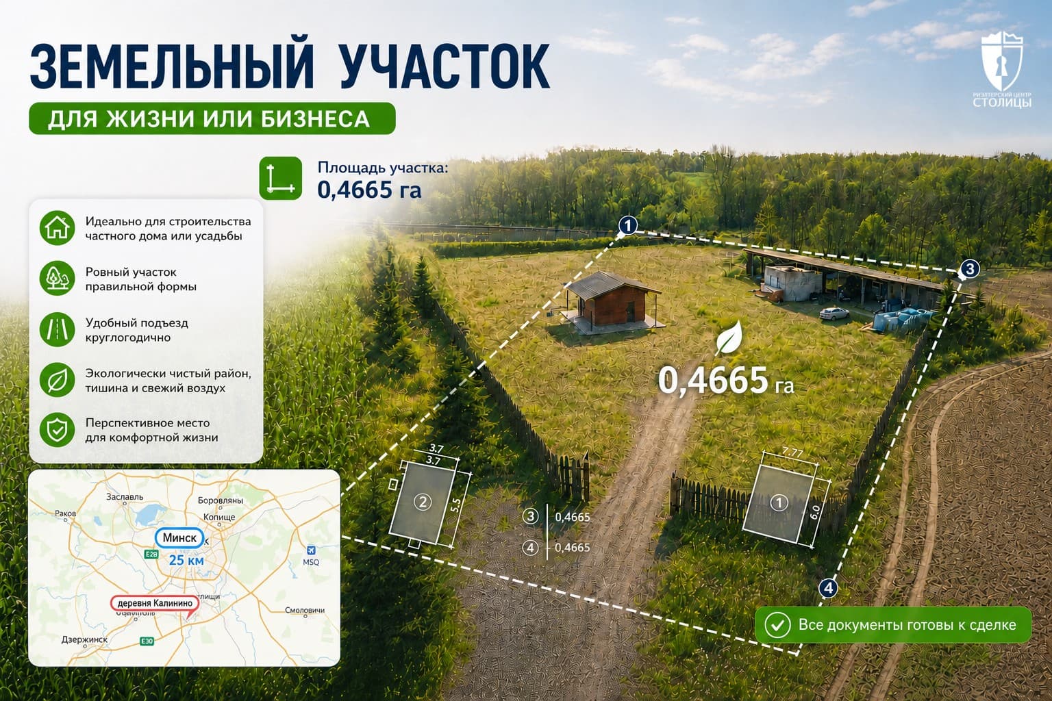Склад 500 м², Калинино