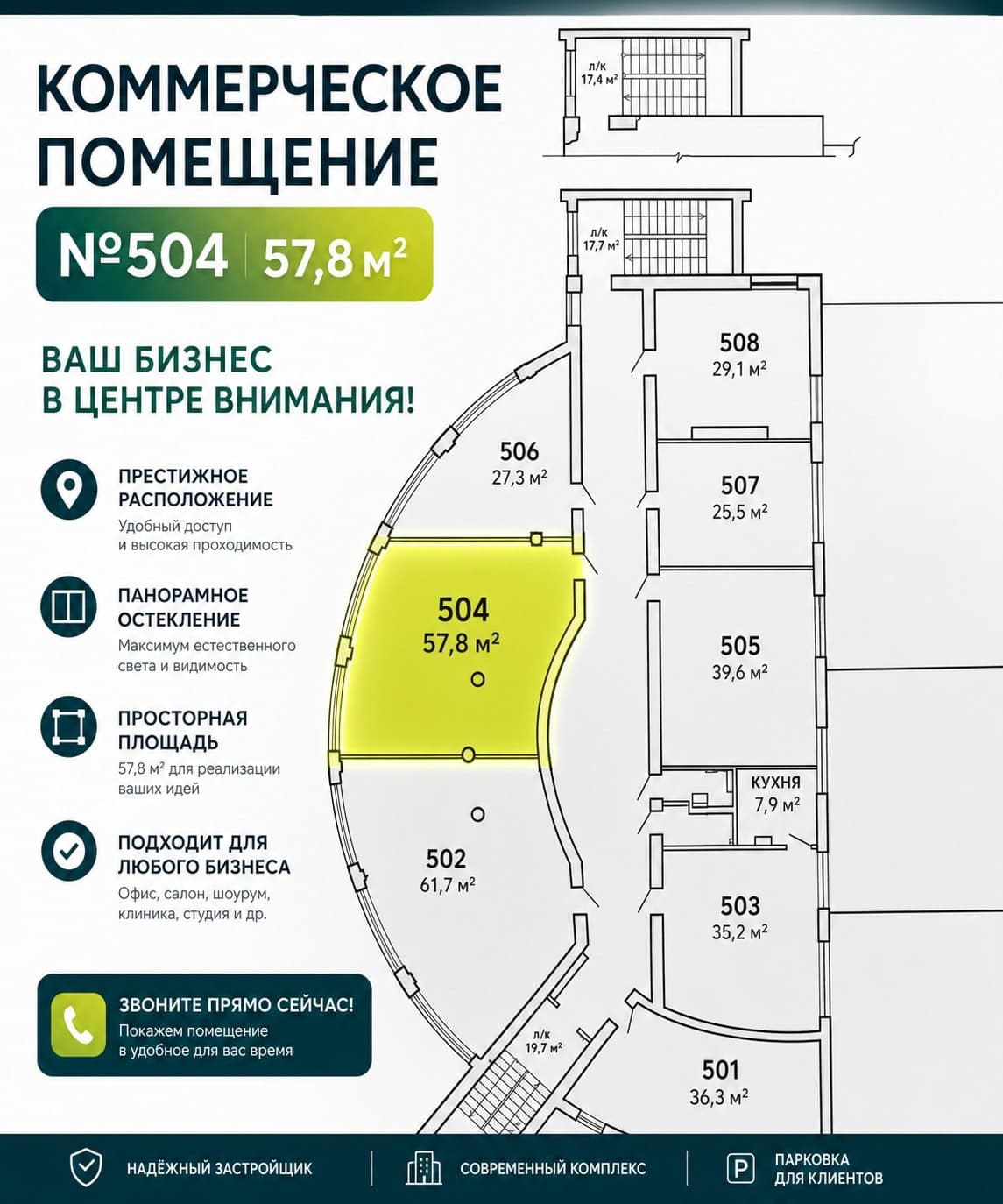 Офис 57,8 м², Минск, Центральный