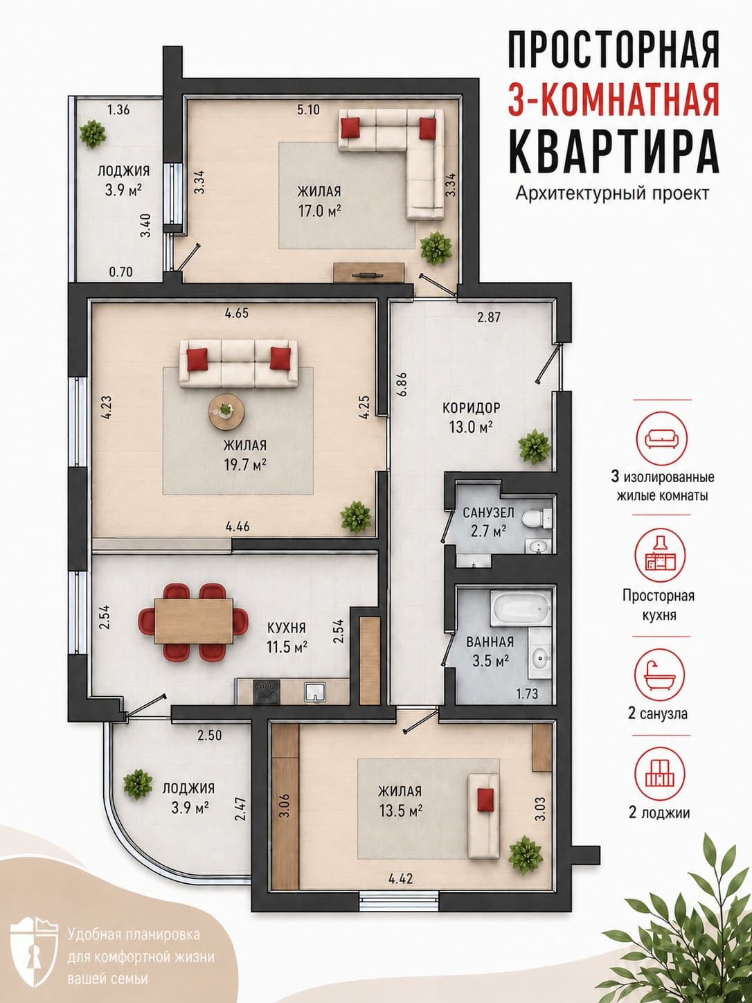 3-комнатная квартира 79,9 м², Минск, Фрунзенский