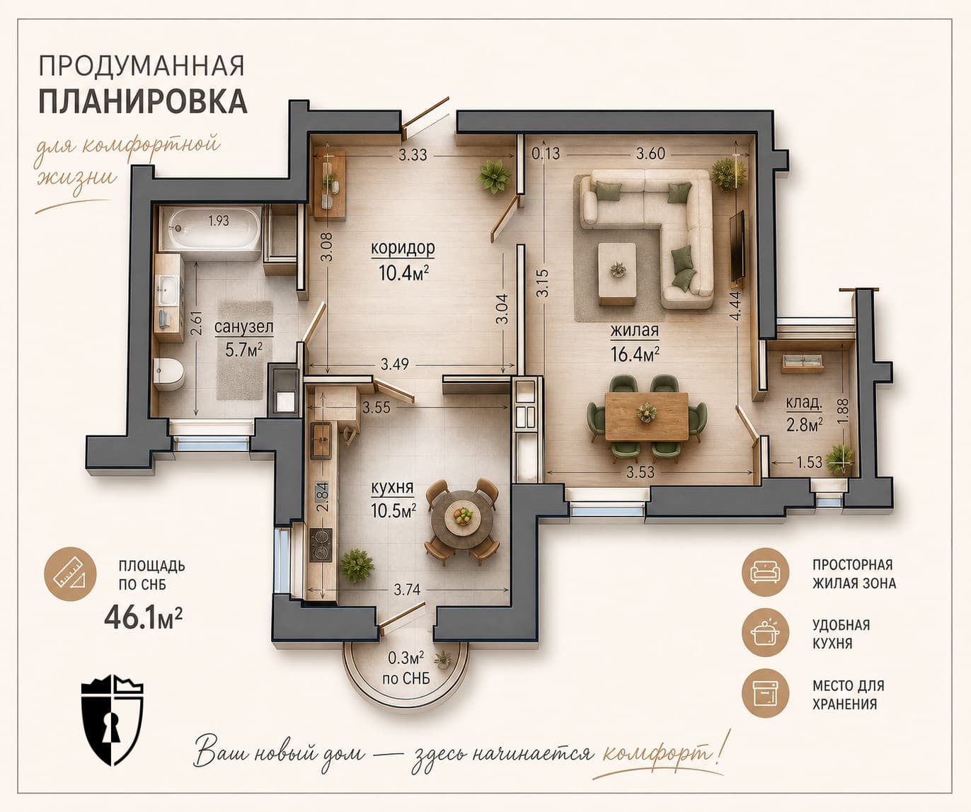 1-комнатная квартира 45,8 м², Минск, Московский