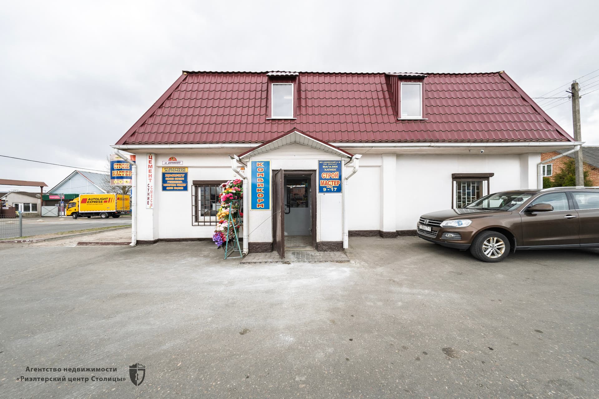 Здание 202,5 м², Смиловичи, Дзержинского
