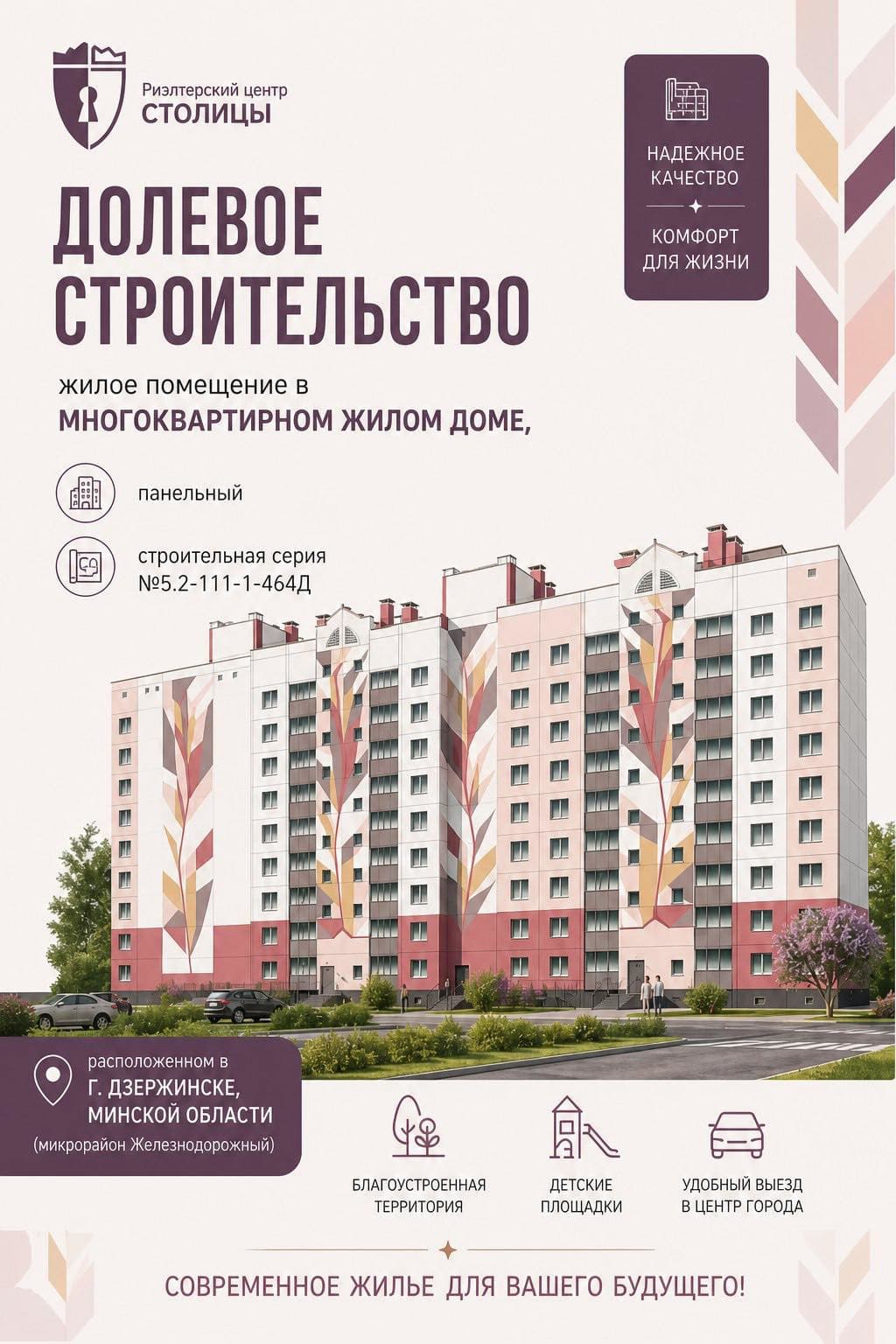 3-комнатная квартира 82,6 м², Дзержинск, Мира